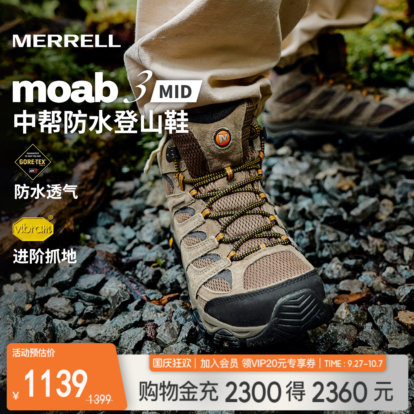 Merrell迈乐防水透气登山徒步鞋