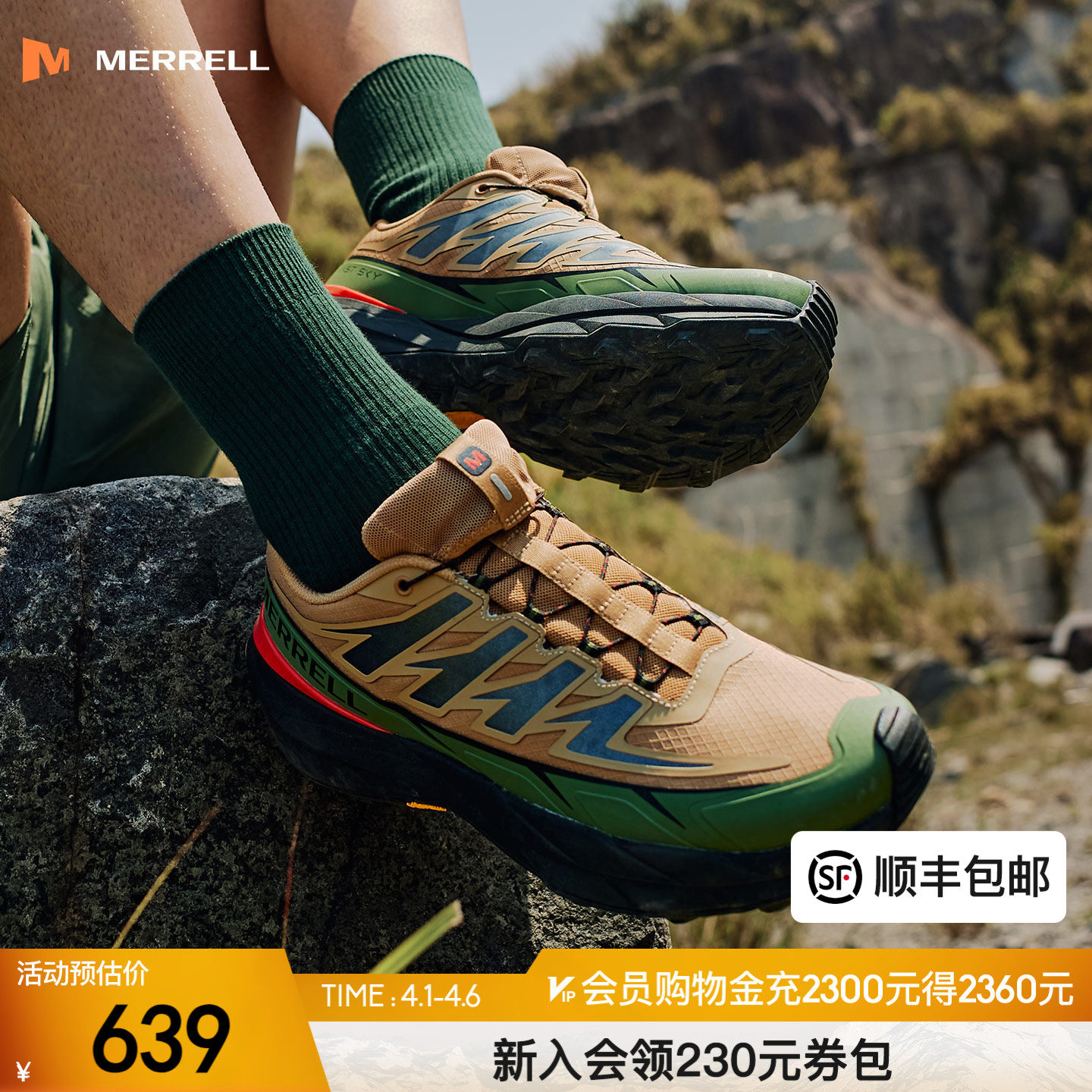 MERRELL迈乐长空VASTSKY越野跑鞋男女防滑减震户外运动登山徒步鞋