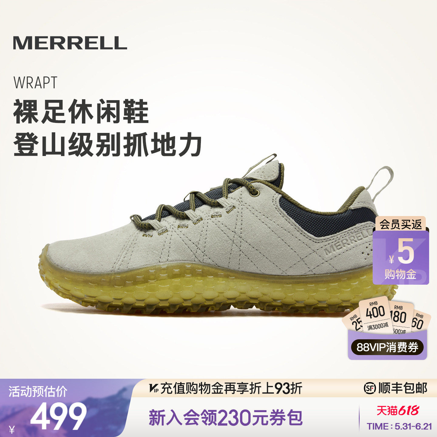 MERRELL迈乐WRAPT新色丨裸足鞋户外休闲鞋男女防滑舒适赤足营地鞋