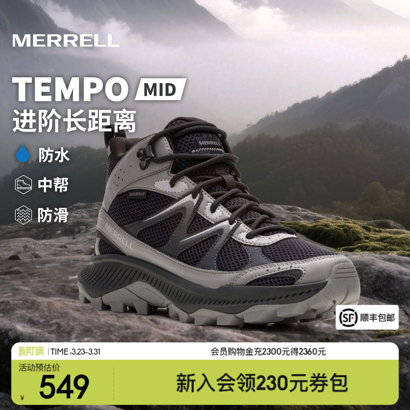 MERRELL迈乐TEMPO EXP中高帮登山鞋男女防水户外运动