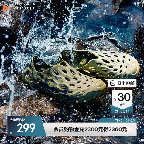 迈乐毒液洞洞鞋|潮流百搭
