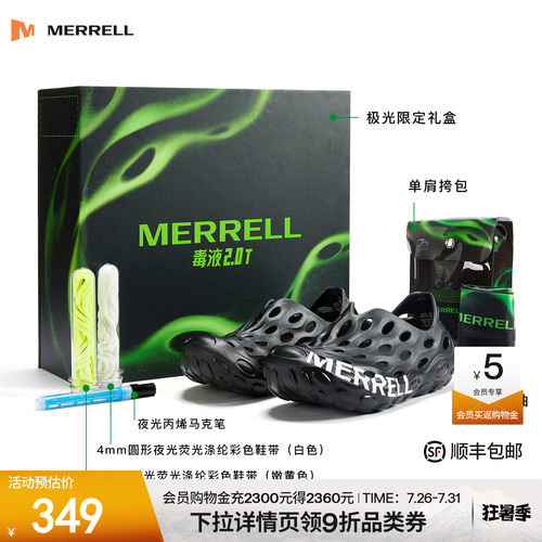 迈乐毒液厚底洞洞鞋|潮流百搭