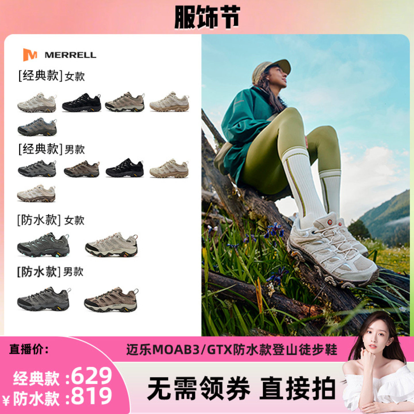 【晁然推荐】MERRELL迈乐MOAB3/GTX专业防水登山鞋户外运动徒步鞋