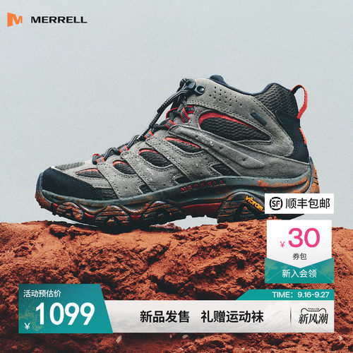 迈乐Merrell登山徒步鞋专业防水