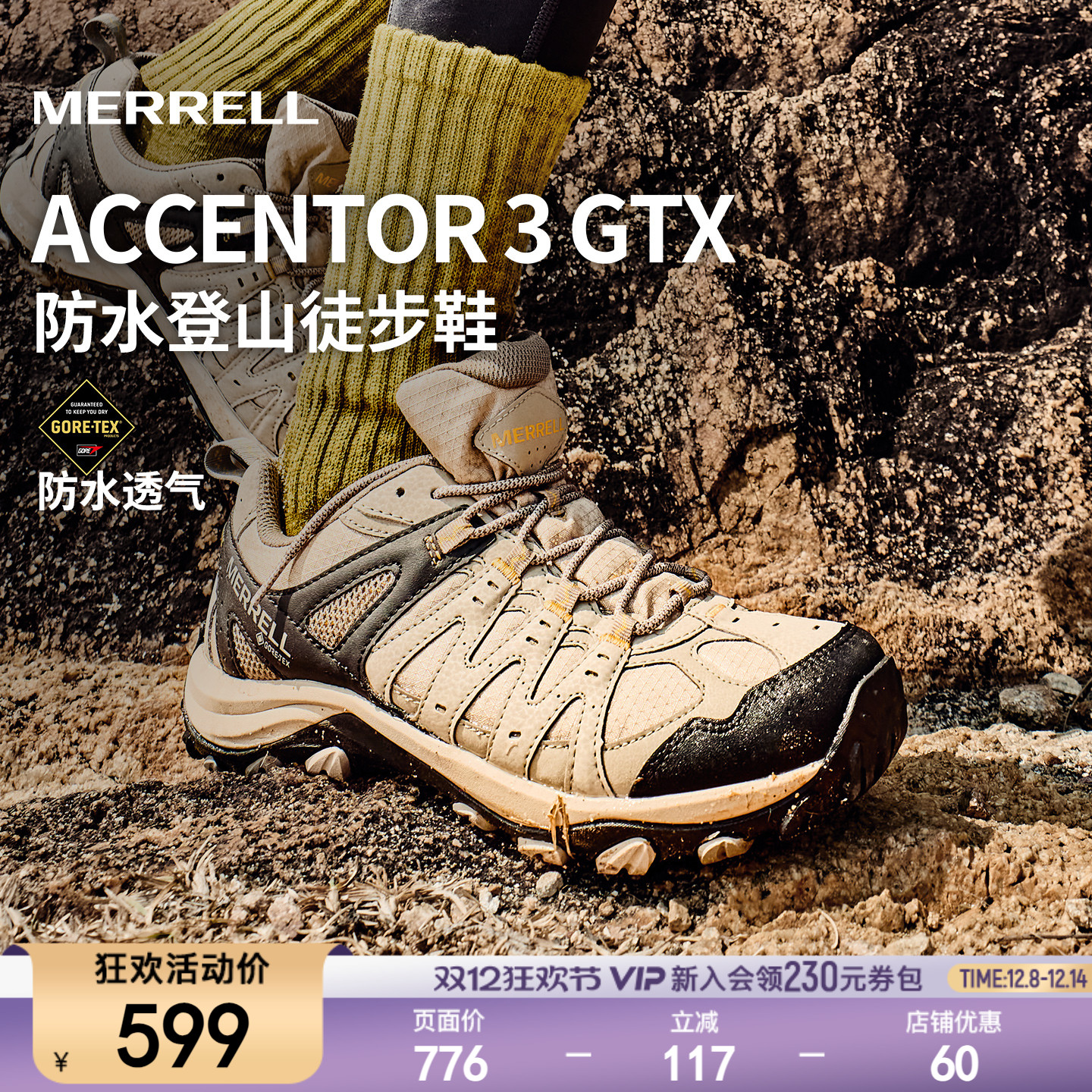 迈乐登山徒步鞋防水耐磨运动鞋