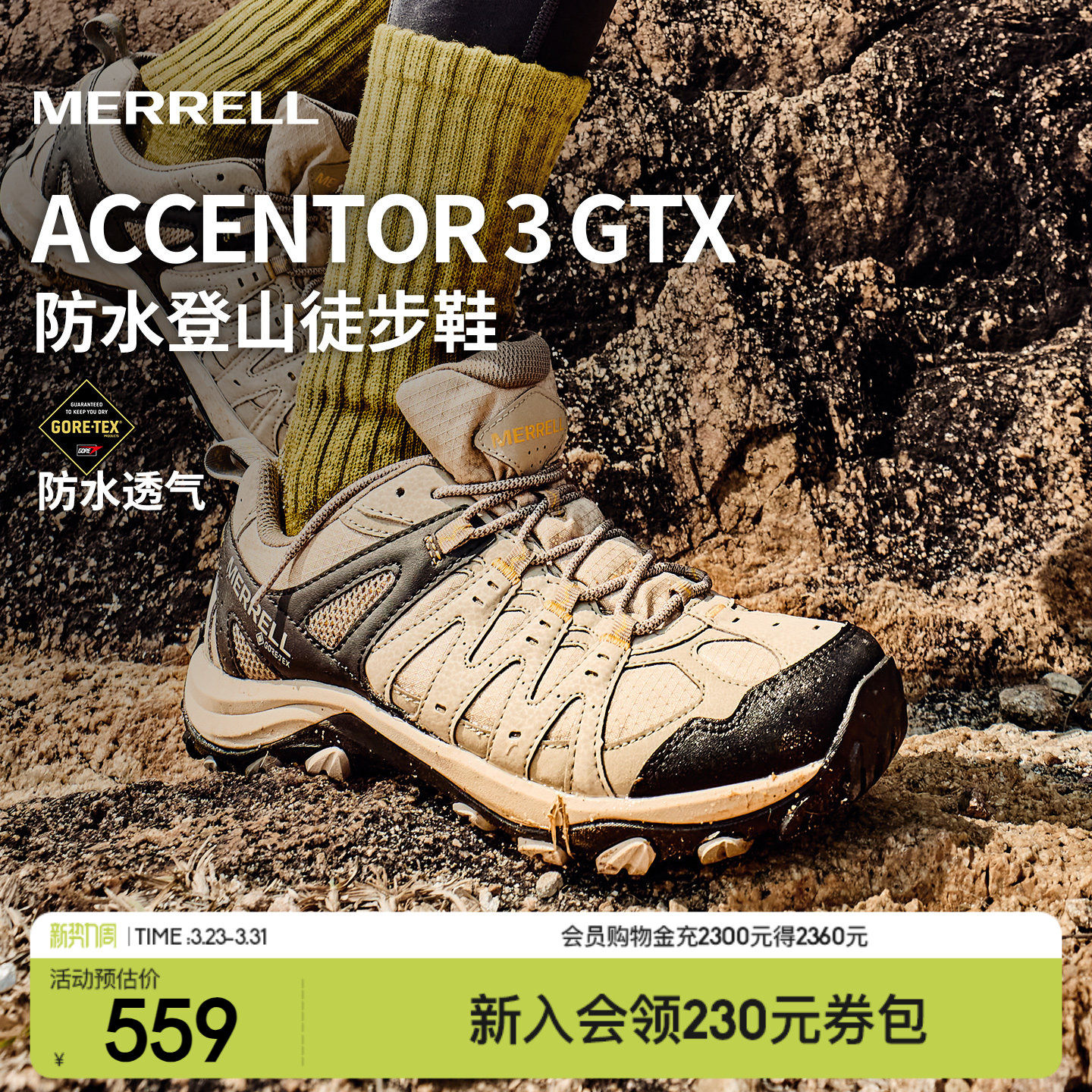 MERRELL迈乐ACCENTOR3 GTX防水登山徒步鞋女专业