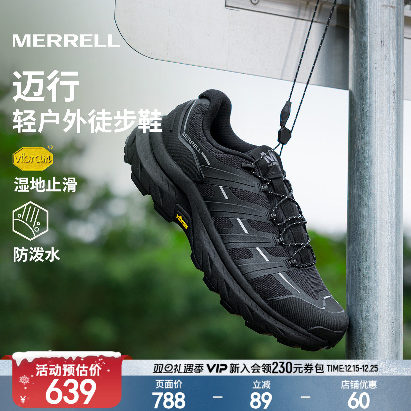 迈乐Merrell登山徒步鞋运动鞋