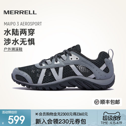 迈乐Merrell户外溯溪鞋