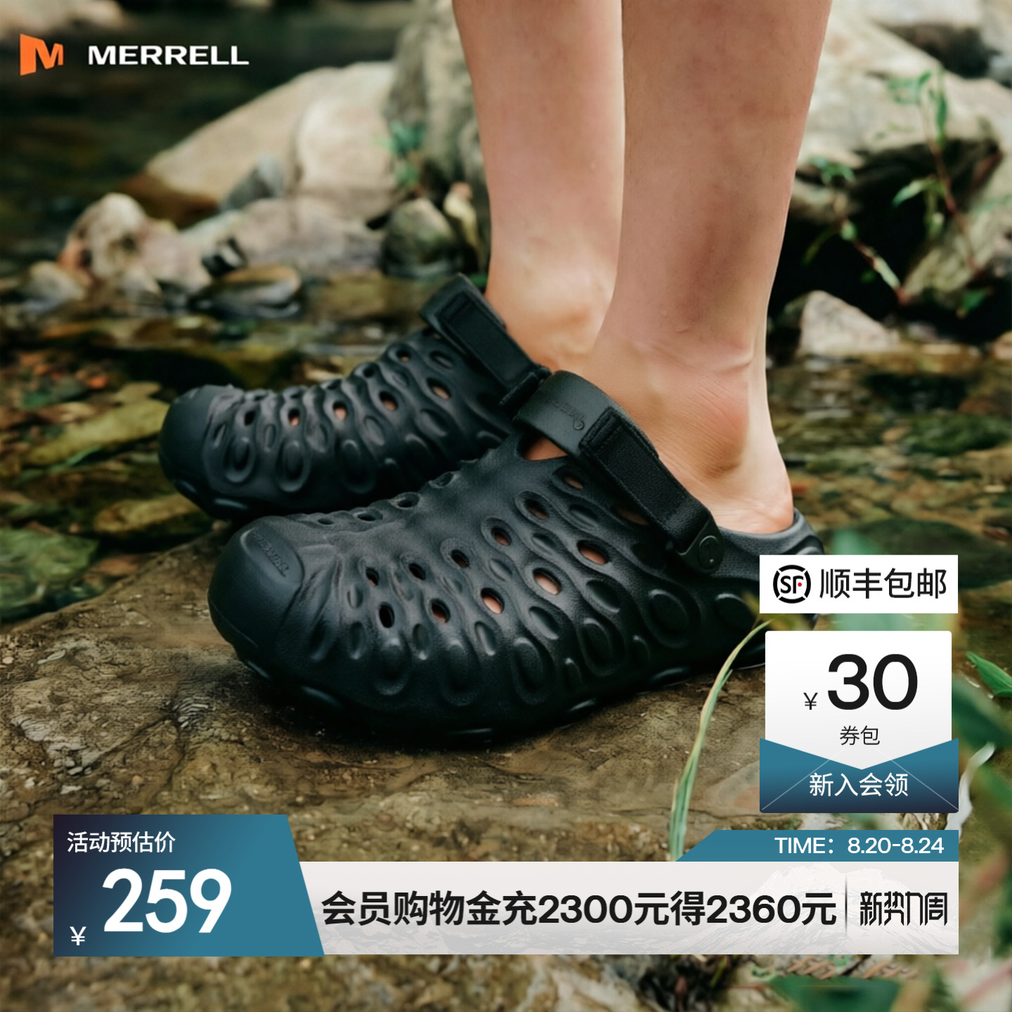 MERRELL迈乐毒液2.0T男女户外涉水溯溪防滑轻便休闲百搭沙滩凉鞋