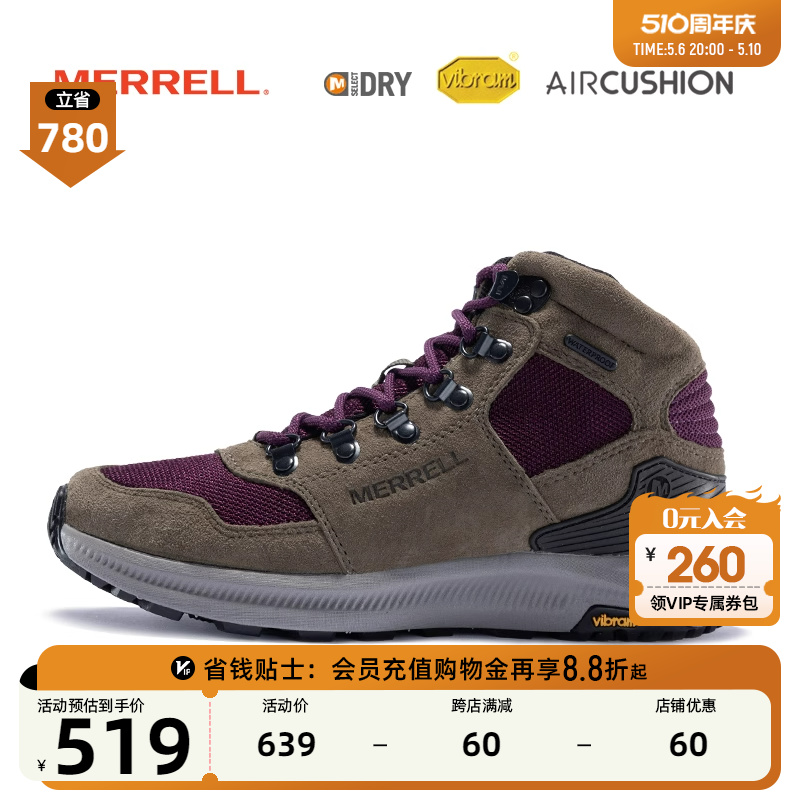 MERRELL迈乐男女徒步鞋ONTARIO 85驯鹿耐磨户外运动徒步登山鞋男-封面