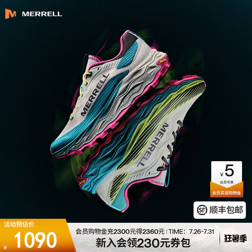 迈乐户外专业性能越野跑鞋