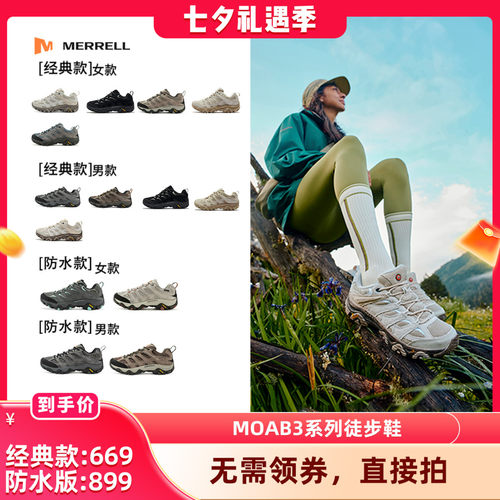 迈乐GTX防水徒步登山鞋
