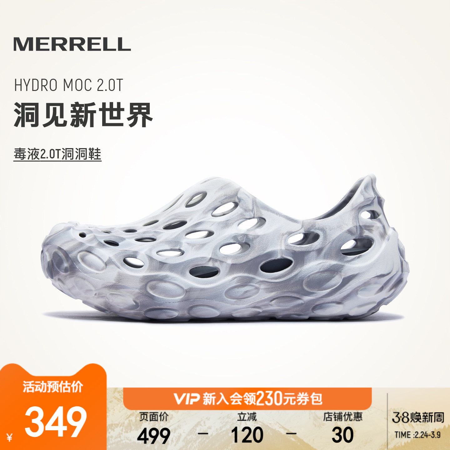 MERRELL迈乐毒液2.0T洞洞鞋男女户外溯溪涉水一脚蹬休闲沙