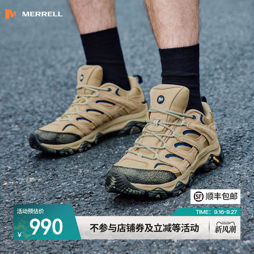 迈乐MOAB3联名款男女户外徒步鞋