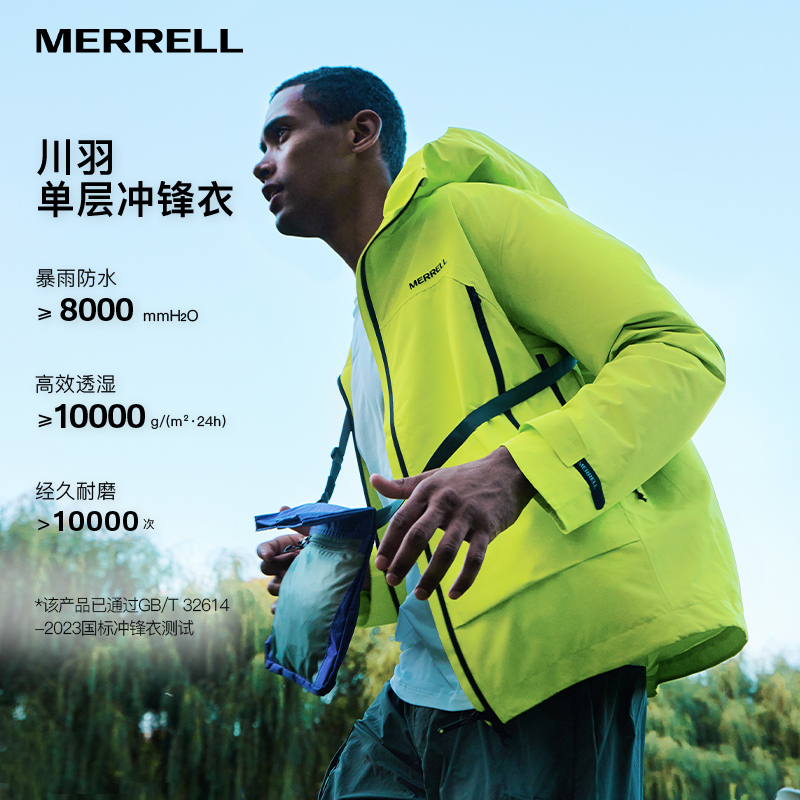 迈乐防水透湿男女春秋冬冲锋衣