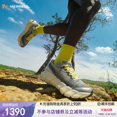 迈乐户外专业性能越野跑鞋