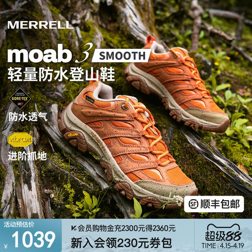 MERRELL迈乐防水耐磨防滑徒步鞋