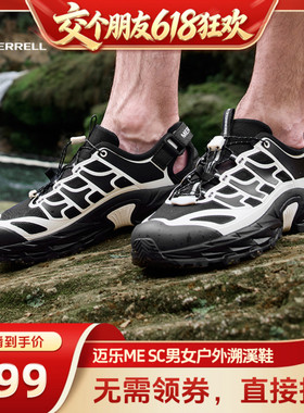 MERRELL迈乐ME  SC户外溯溪鞋透气防滑耐磨男女运动框子涉水鞋男