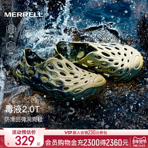 毒液2丨MERRELL迈乐洞洞鞋男女涉水沙滩鞋防滑凉鞋户外钓鱼溯溪鞋