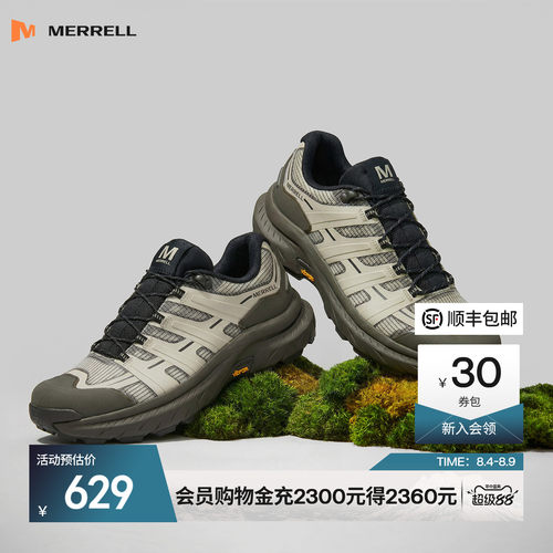 迈乐Merrell户外登山徒步运动鞋