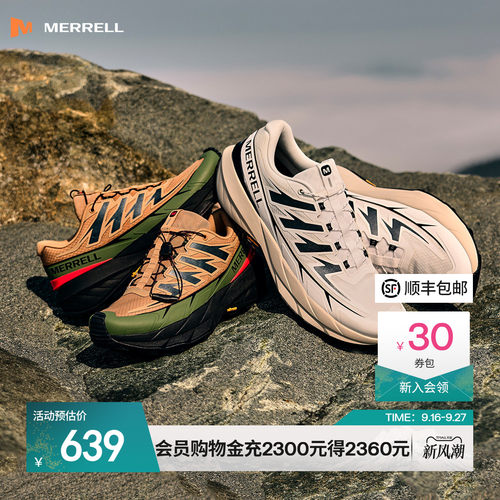迈乐长空越野跑鞋防滑耐磨户外