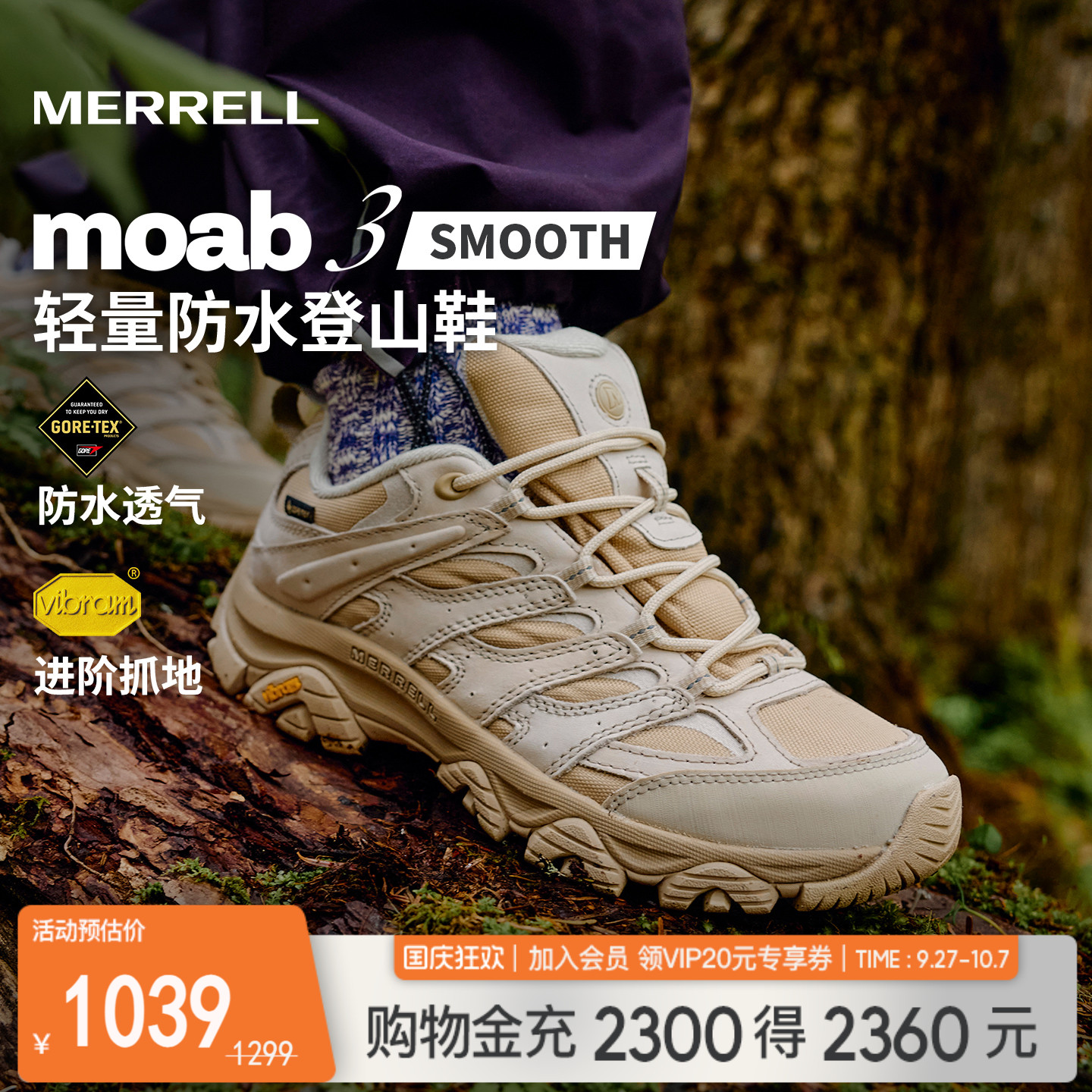 MERRELL迈乐防水透气防滑徒步鞋