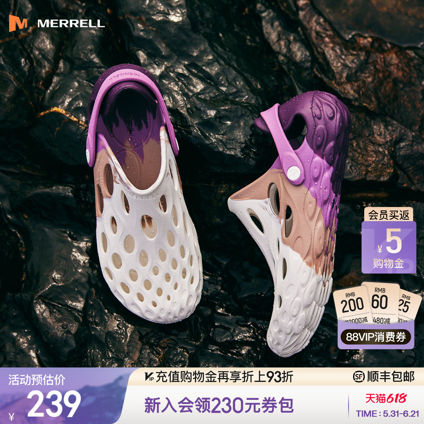 MERRELL迈乐毒液2薄底洞洞鞋男女户外运动休闲涉水溯溪沙滩赤足鞋
