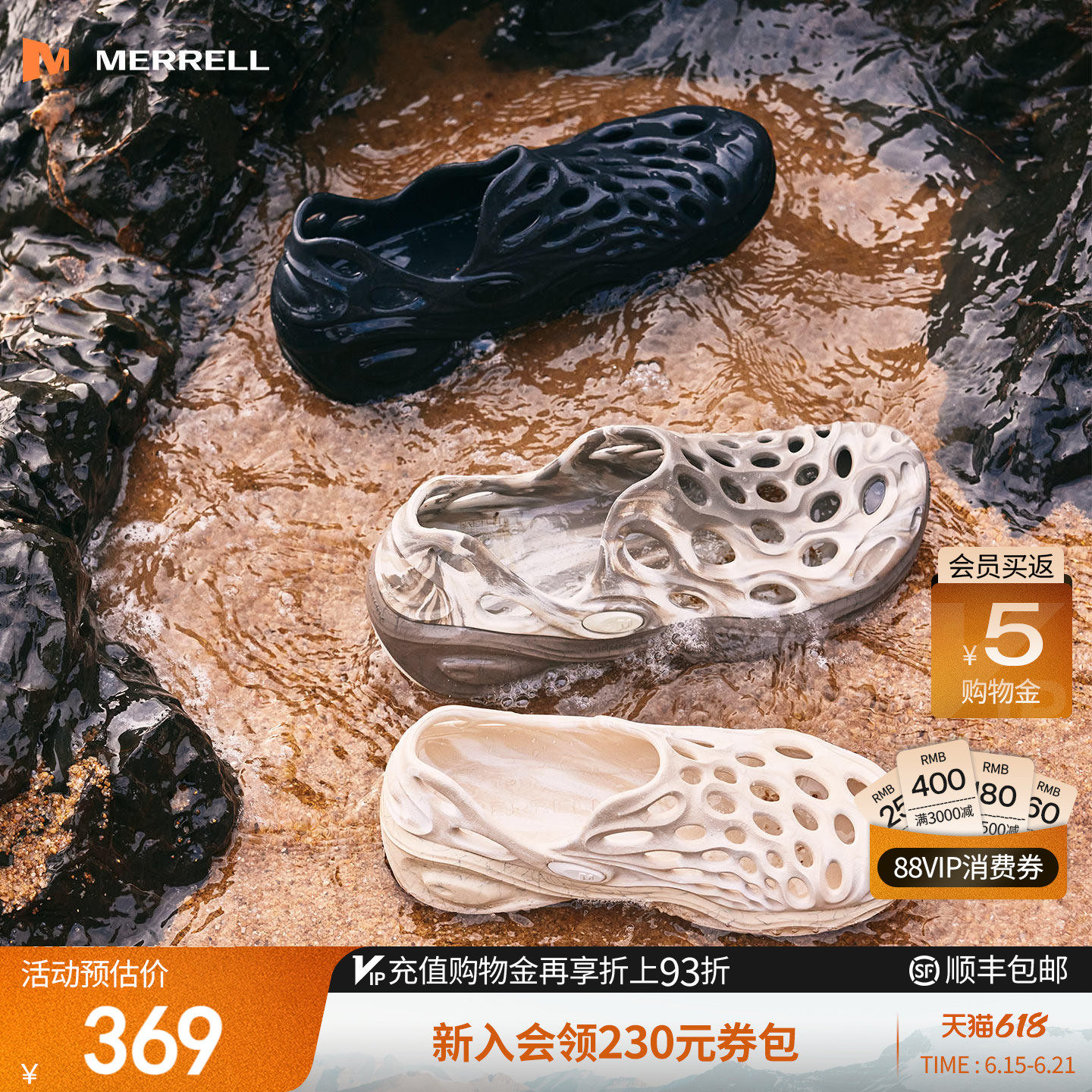 MERRELL迈乐毒液3厚底洞洞鞋男女一脚蹬户外溯溪防滑休闲沙滩凉鞋