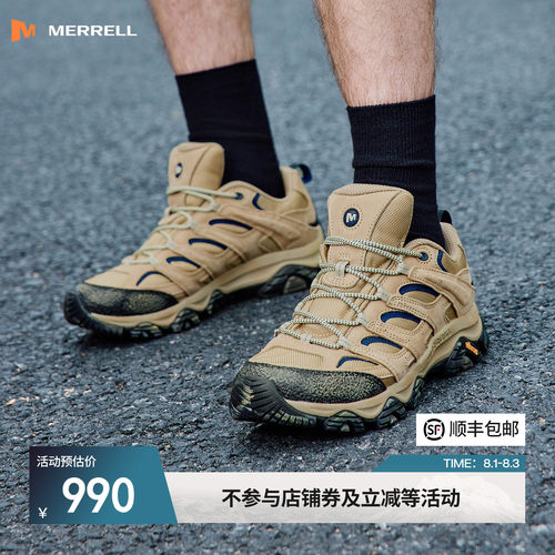 迈乐MOAB3联名款男女户外徒步鞋