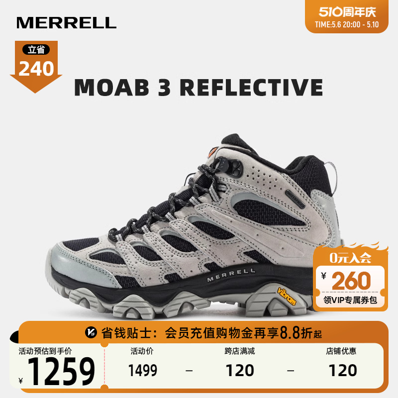 MERRELL迈乐MOAB 3反光登山徒步鞋抓地减震防滑中帮户外运动鞋男