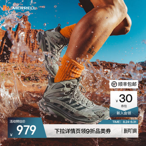 迈乐越野跑鞋运动徒步登山鞋