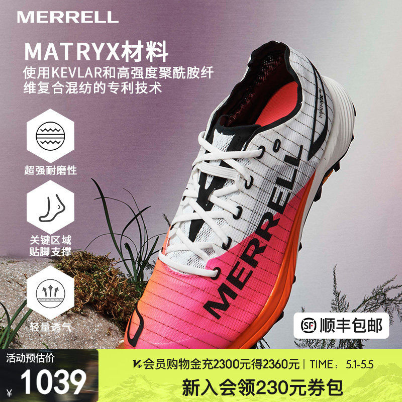 MERRELL迈乐MTL LONG SKY2户外运动轻量透气专业防滑越野跑鞋男女