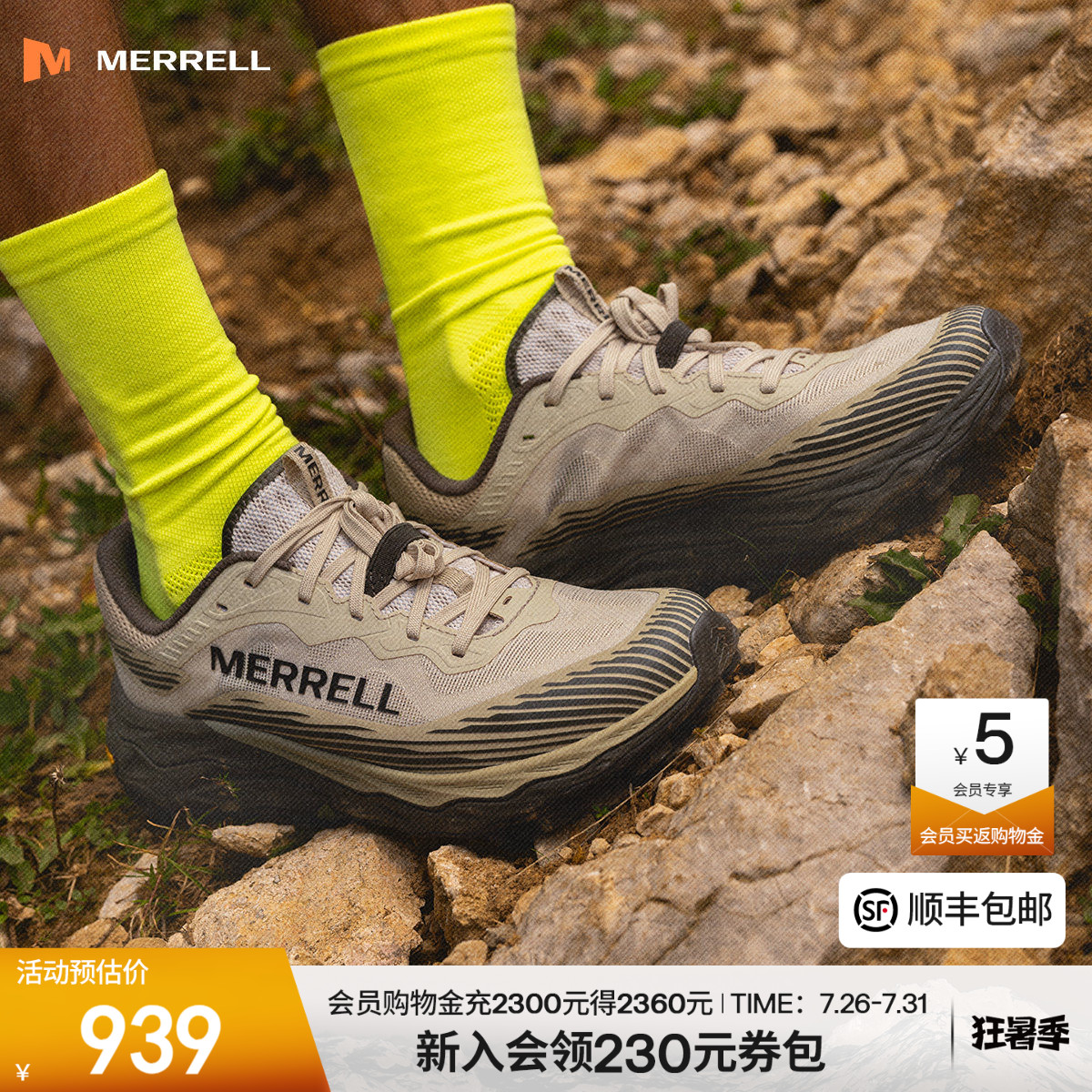 MERRELL迈乐AP6户外专业V底防滑越野跑鞋男女减震耐磨运动鞋新品