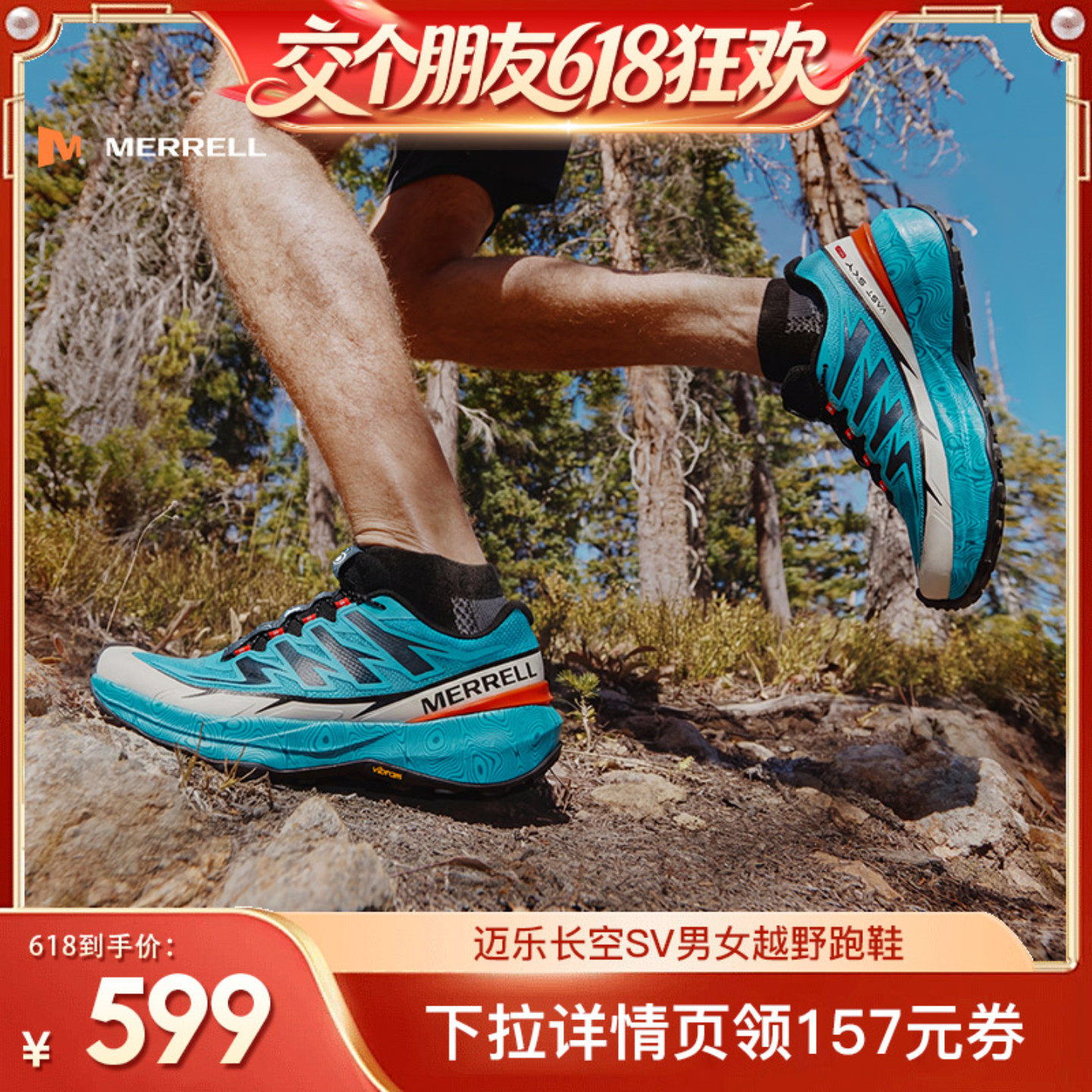 MERRELL迈乐长空SV男女越野跑鞋防滑耐磨户外运动缓震跑山鞋新品