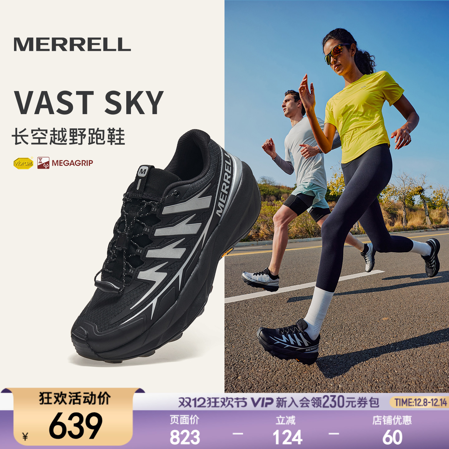 迈乐长空越野跑鞋防滑耐磨户外