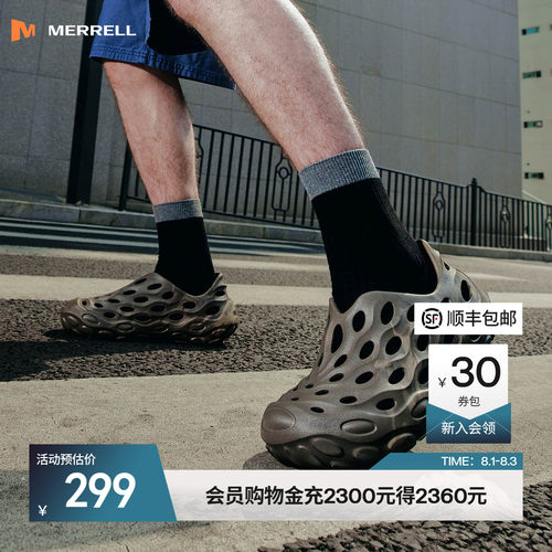 迈乐毒液厚底洞洞鞋|潮流百搭