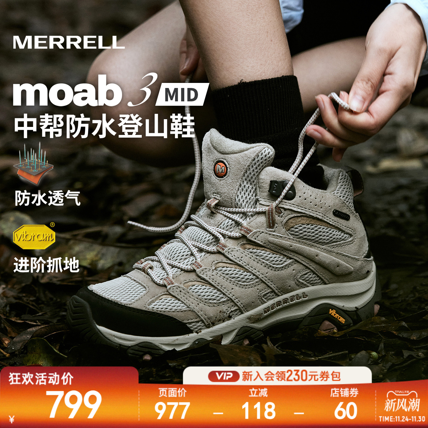 迈乐户外登山徒步鞋男女