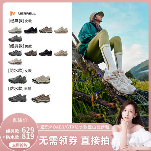 迈乐GTX防水徒步登山鞋