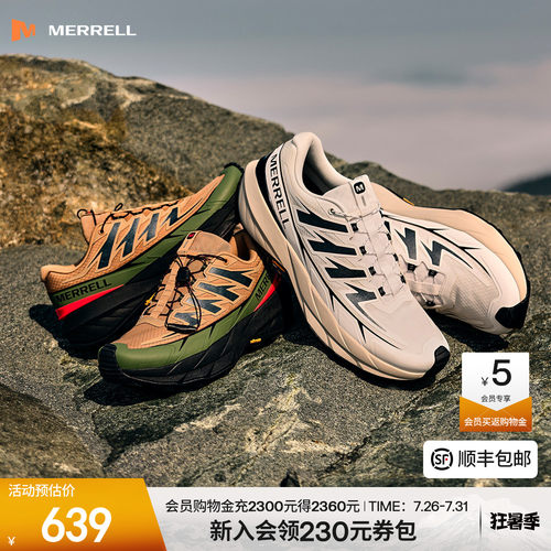 迈乐长空越野跑鞋防滑耐磨户外