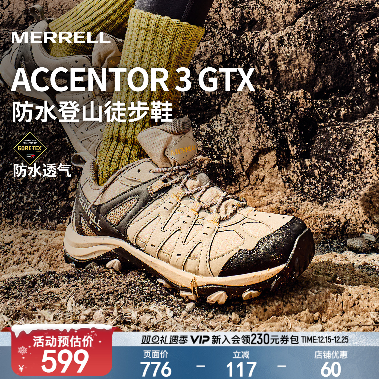 迈乐登山徒步鞋防水耐磨运动鞋