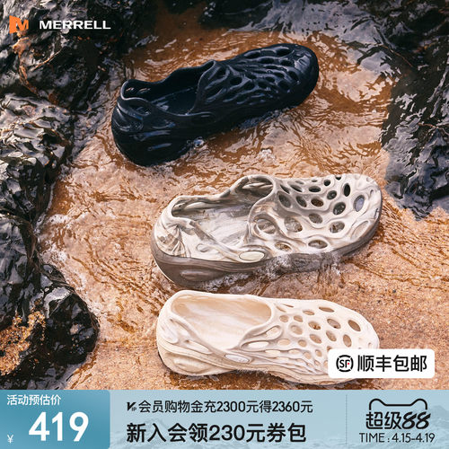 迈乐毒液3厚底洞洞鞋男女款防滑