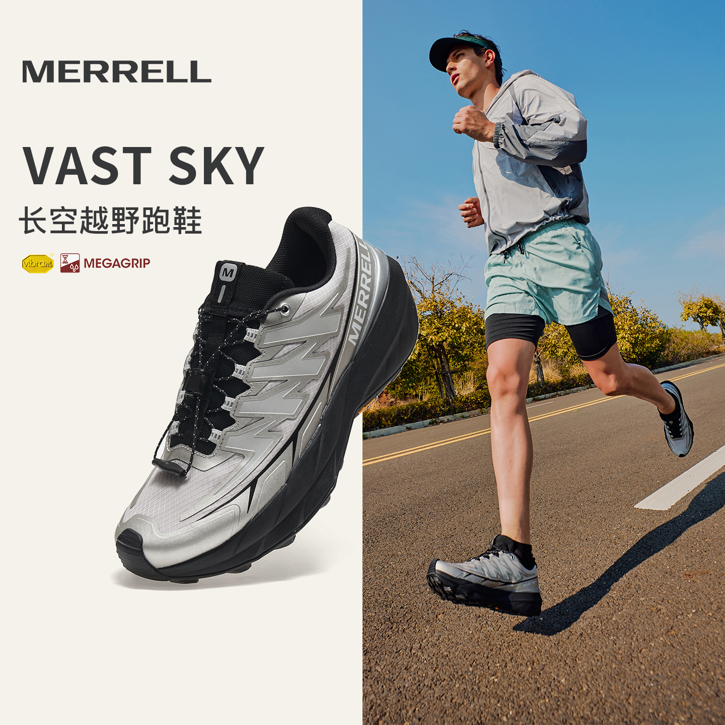 迈乐长空越野跑鞋防滑耐磨户外