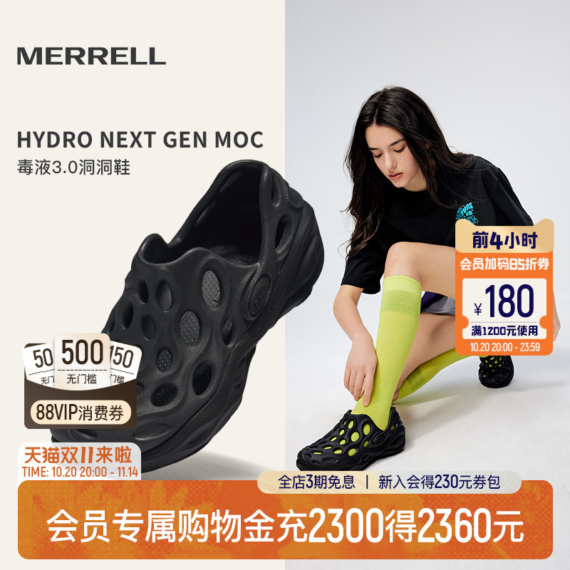 Merrell洞洞鞋情侣款厚底