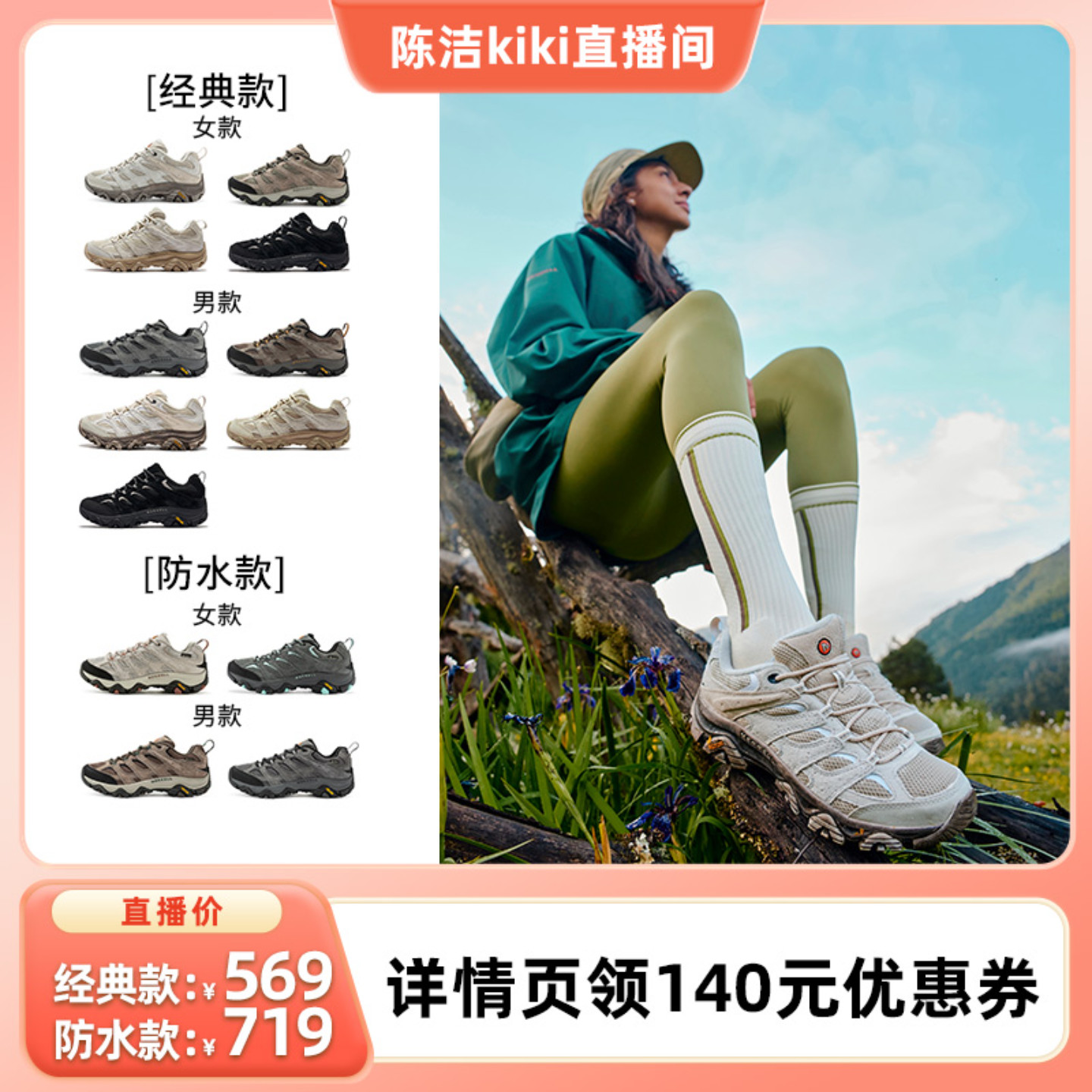 迈乐MOAB3/GTX防水款登山徒步鞋