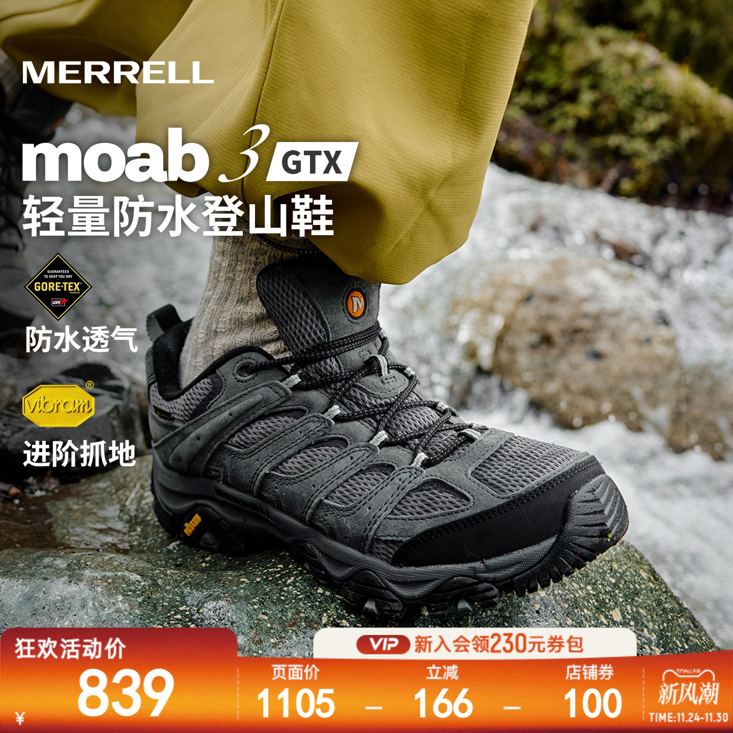 迈乐徒步鞋GTX版本登山鞋