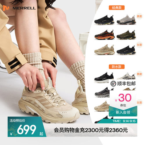 迈乐户外越野休闲徒步鞋男女