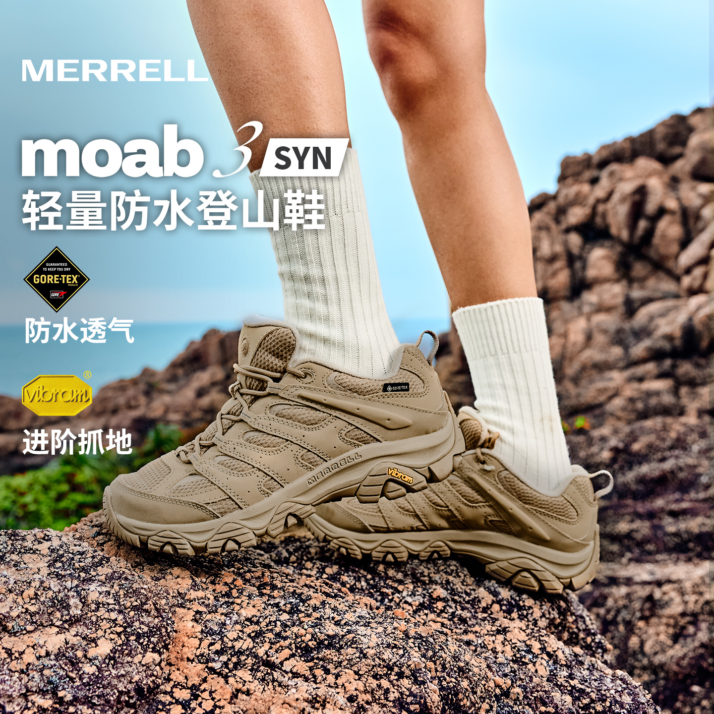 迈乐Merrell登山徒步鞋专业防水