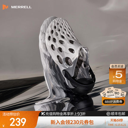 MERRELL迈乐毒液2新色薄底洞洞鞋男女涉水沙滩凉鞋户外防滑溯溪鞋