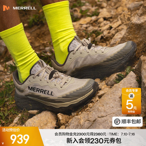 迈乐户外专业性能越野跑鞋