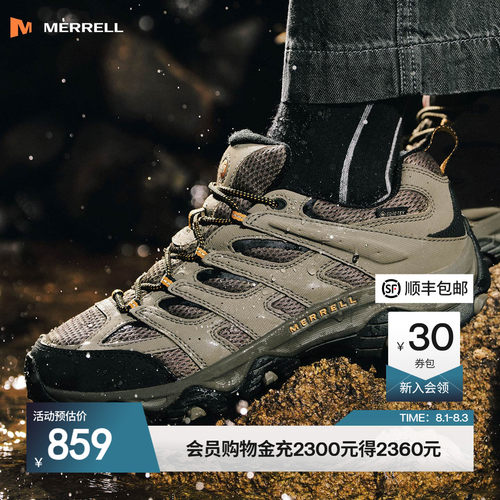 迈乐Merrell登山徒步鞋专业防水